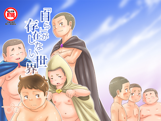 [ぴひーしょぼぅ] の【「自ら」が存在しない世界】