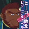 [づけ丼] の【BLUE LIGHTNING】