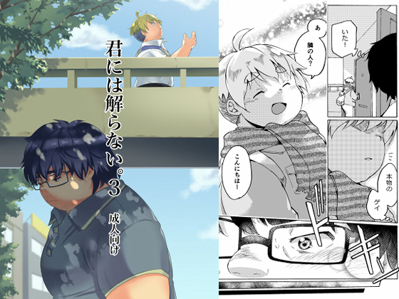 [707号室] の【君には解らない。3】