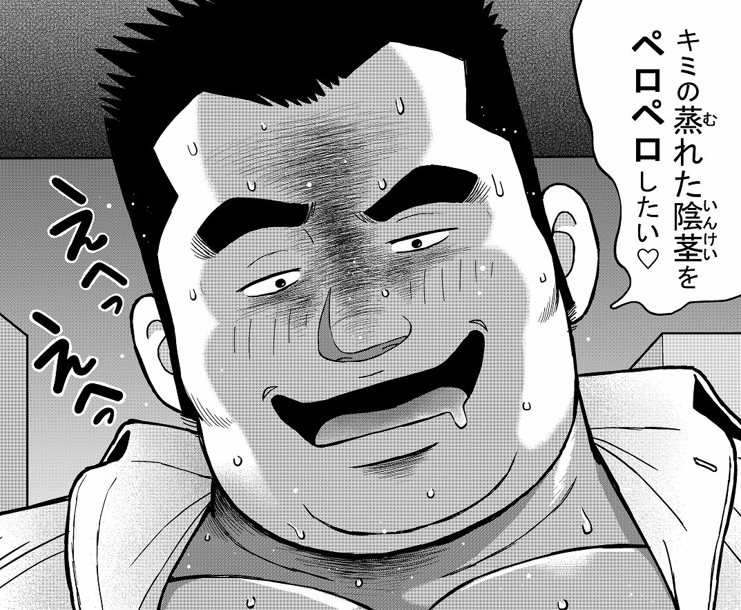 [くじら] の【くの湯 二十五発め カム・トゥゲザー】