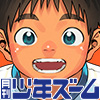 [少年ズーム] の【月刊少年ズーム 2022年5月号】