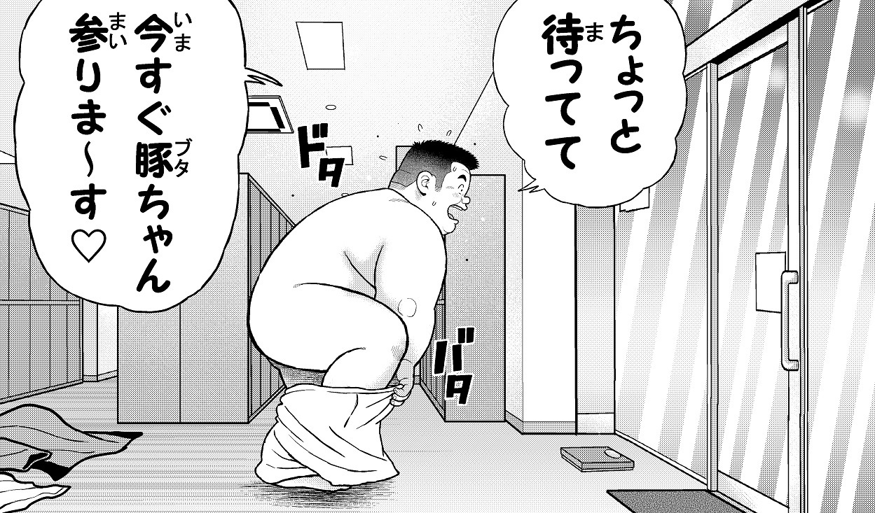 [くじら] の【くの湯 二十六発め 逆襲のアキナ】