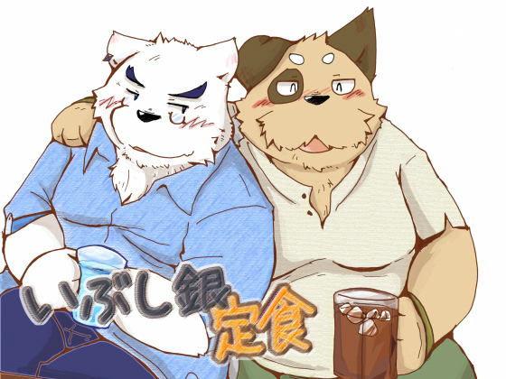 [蝦夷熊亭] の【いぶし銀定食】