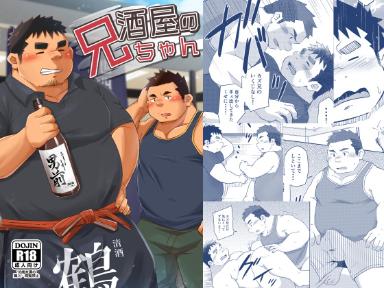 [コルクBOX] の【酒屋の兄ちゃん】