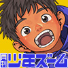 [少年ズーム] の【月刊少年ズーム 2022年10月号】