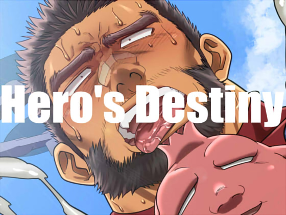 [大人のつみき] の【Hero