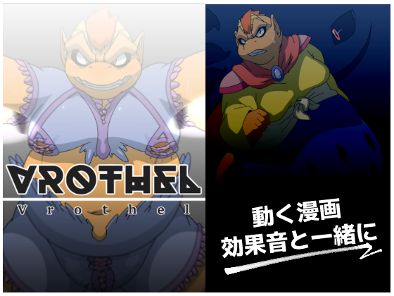 [NEWイナホワールド] の【Vrothel 01】