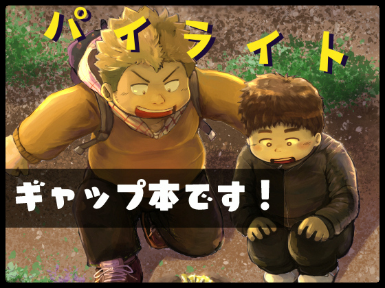 [天の川通信] の【パイライト】