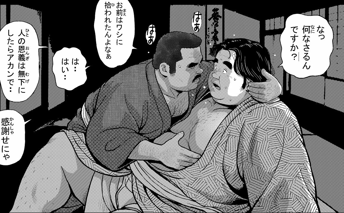 [くじら] の【くの湯 二十九発め 玉子の涙】
