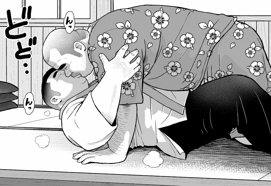 [くじら] の【くの湯 二十九発め 玉子の涙】