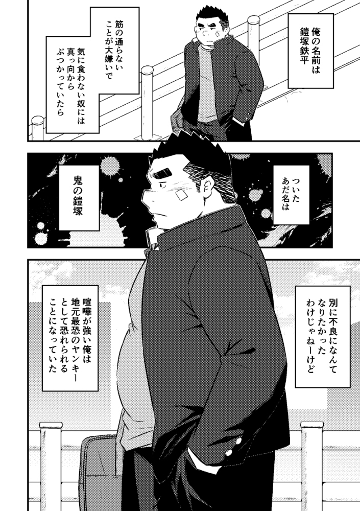 [コルクBOX] の【鎧塚君はハメられたい】