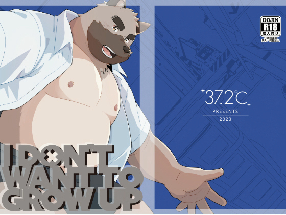 [37.2℃] の【I DON