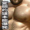 [漢度抜群] の【現役ラガーマン変態的雄交尾2部作】