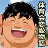 [漢度抜群] の【弦太＆ホープとの3ショット写真】