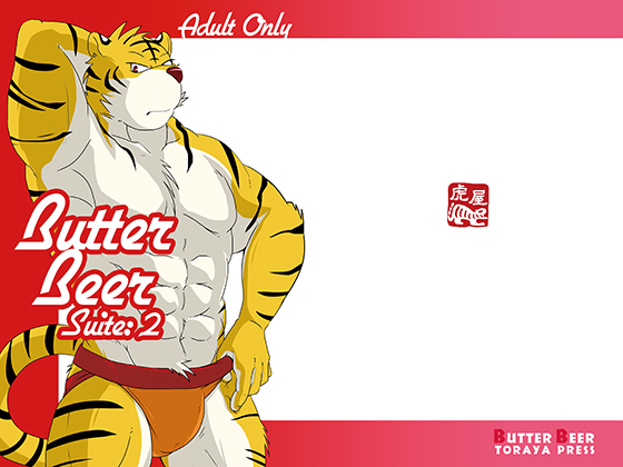 [虎屋] の【Butter Beer Suite:2】