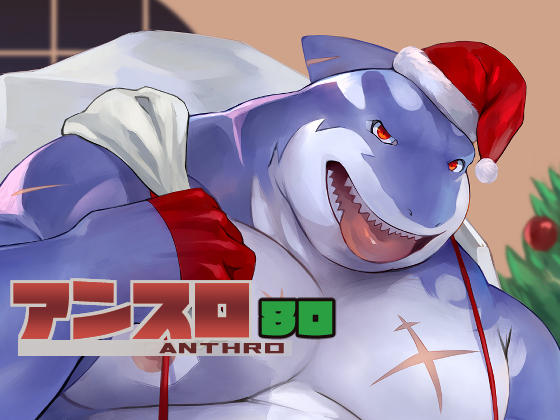 [オルシヌス] の【アンスロ80】