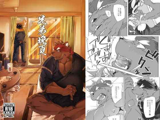 [夏色ライカ] の【兄弟晩夏】