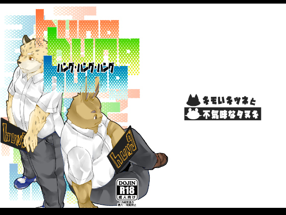 [パラボナアンテナ] の【hunghunghung】