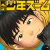 [少年ズーム] の【月刊少年ズーム 2024年1月号】