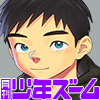 [少年ズーム] の【月刊少年ズーム 2024年2月号】