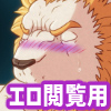 [黒猫と大樹亭] の【淫紋の獅子騎士エロシーン閲覧用プロジェクト】