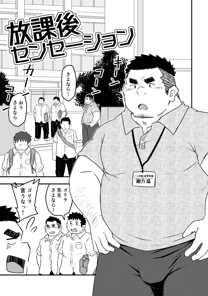 [コルクBOX] の【放課後センセーション】