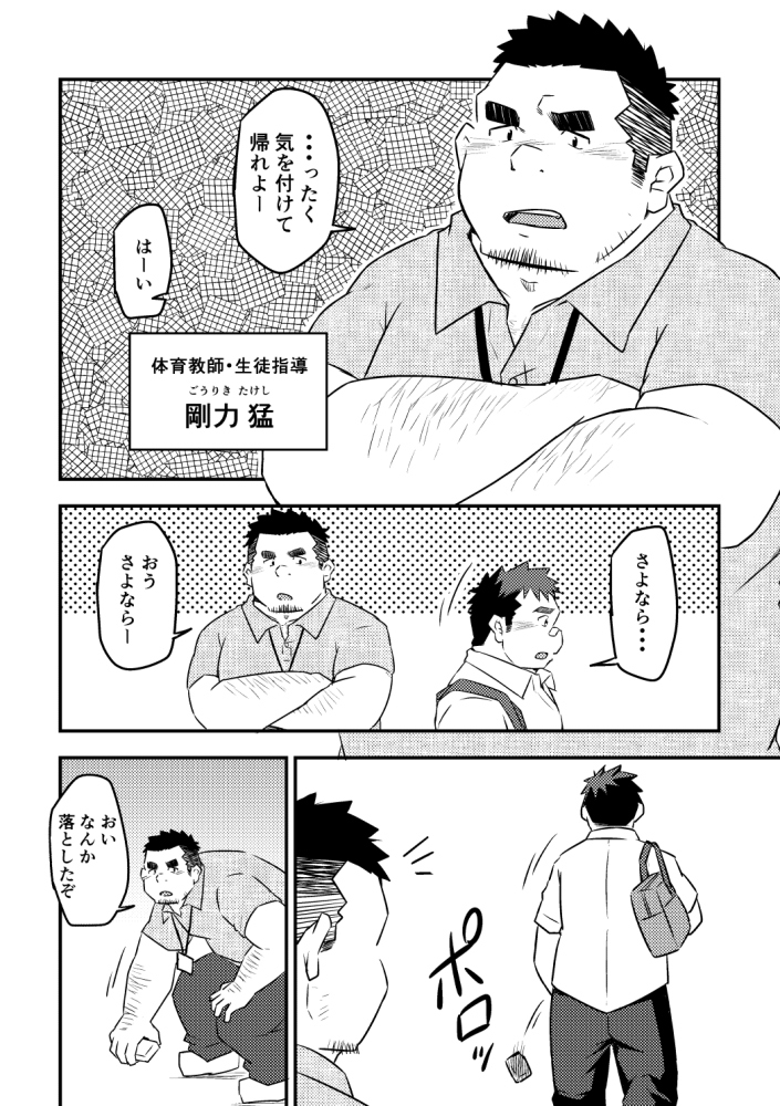 [コルクBOX] の【放課後センセーション】