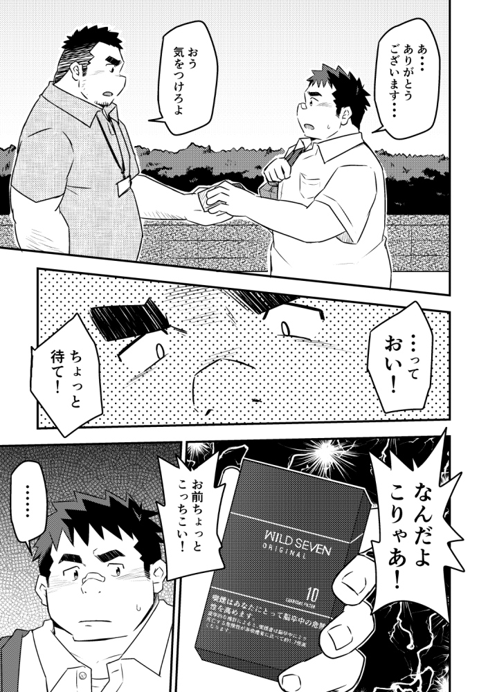 [コルクBOX] の【放課後センセーション】