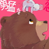 [三番目] の【勇猛な恋人】