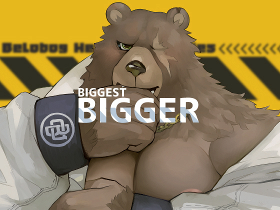 [オルシヌス] の【BIGGEST BIGGER】