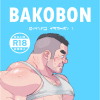 [ゼット研究部] の【BAKOBON 1 デジタル版】