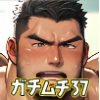 [ガチムチゲイCG] の【ガチムチ・マッチョ・ガチポチャゲイCG集37】