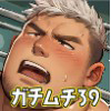 [ガチムチゲイCG] の【ガチムチ・マッチョ・ガチポチャゲイCG集39】