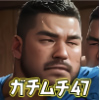 [ガチムチゲイCG] の【ガチムチ・マッチョ・ガチポチャゲイCG集47-アメフト特集】