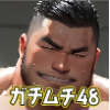 [ガチムチゲイCG] の【ガチムチ・マッチョ・ガチポチャゲイCG集48】