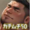 [ガチムチゲイCG] の【ガチムチ・マッチョ・ガチポチャゲイCG集50-刺青特集】