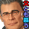 [鬼澤画廊] の【父とも慕う】