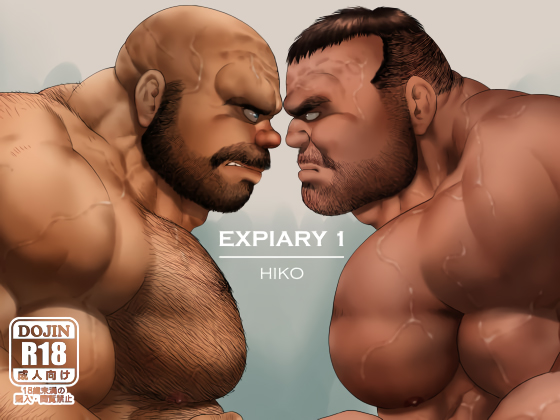 [ヒコ・ひげくまんが] の【EXPIARY 1】