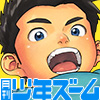 [少年ズーム] の【月刊少年ズーム 2025年4月号】