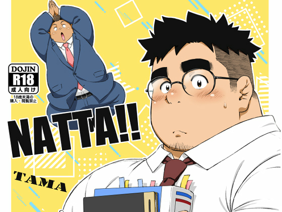 [TAMA屋] の【NATTA!!】