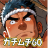[ガチムチゲイCG] の【ガチムチ・マッチョ・ガチポチャゲイCG集60-褌・祭特集】