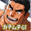 [ガチムチゲイCG] の【ガチムチ・マッチョ・ガチポチャゲイCG集61】