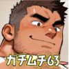 [ガチムチゲイCG] の【ガチムチ・マッチョ・ガチポチャゲイCG集63】
