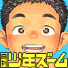 [少年ズーム] の【月刊少年ズーム 2025年7月号】