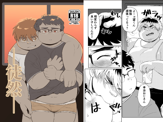 [707号室] の【徒然】
