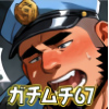 [ガチムチゲイCG] の【ガチムチ・マッチョ・ガチポチャゲイCG集67-警察官特集】
