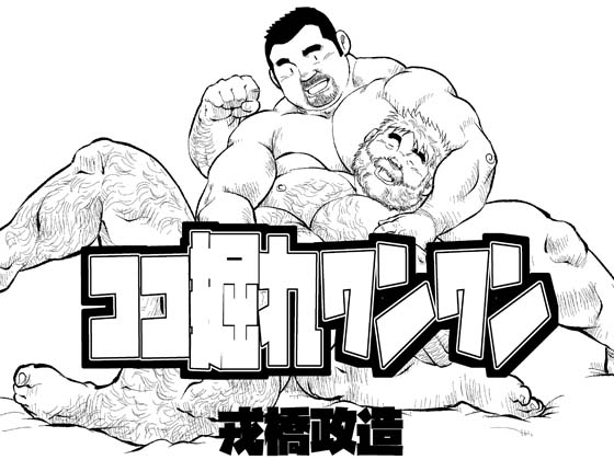 [えびすや] の【ココ掘れワンワン】