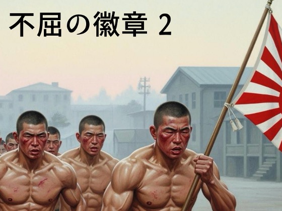 [剛毛ブラシ] の【不屈の徽章2】