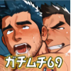 [ガチムチゲイCG] の【ガチムチ・マッチョ・ガチポチャゲイCG集69-搾乳特集】