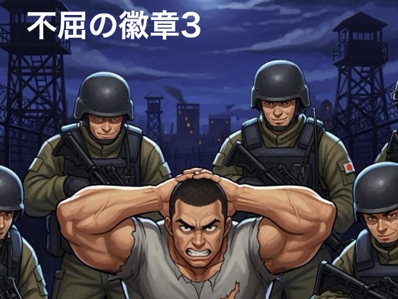 [剛毛ブラシ] の【不屈の徽章3】